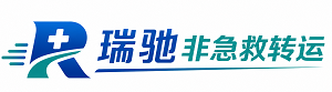 沙湾区瑞驰非急救转运｜病人出院长途护送服务